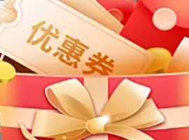 购墓享满减优惠