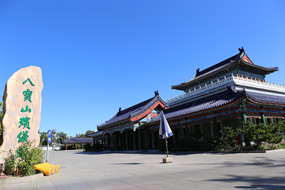 八宝山殡仪馆