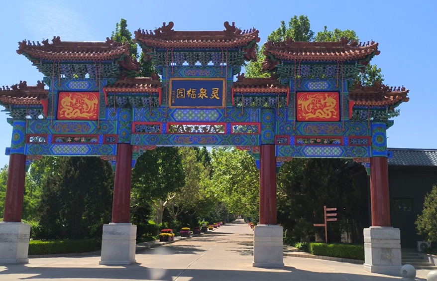 灵山宝塔陵园